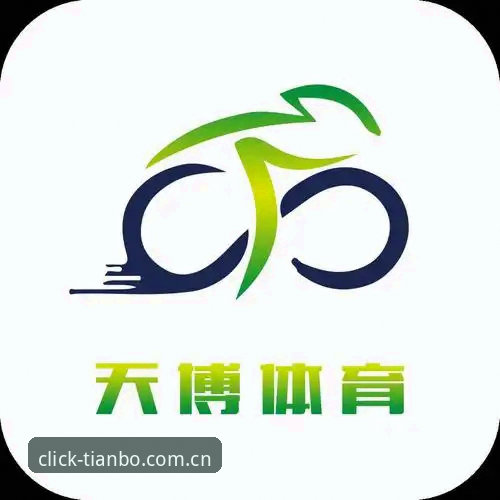 天博体育平台自建年度标示年度客户端最新版深度评测：从“点触即连”到数据闭环