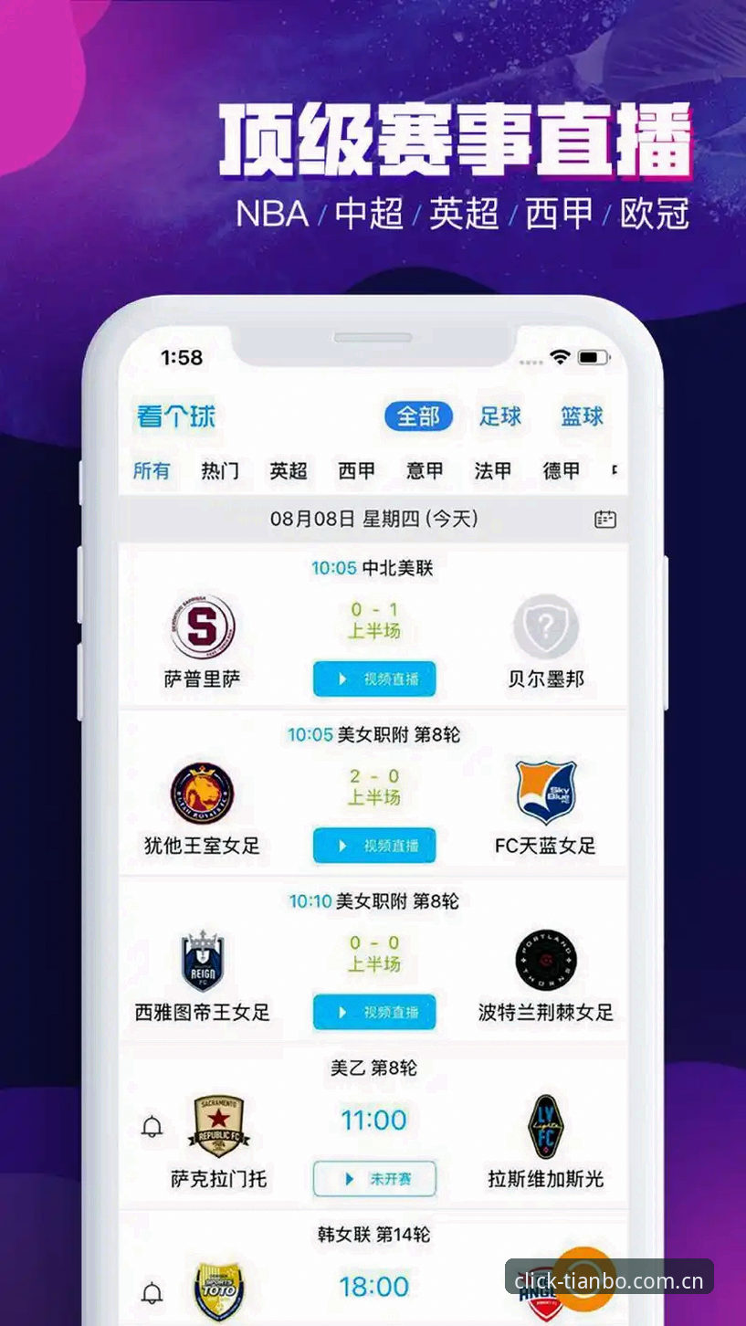 天博体育平台“点触即连”APP完整使用指南：自建年度标示与赛事数据获取
