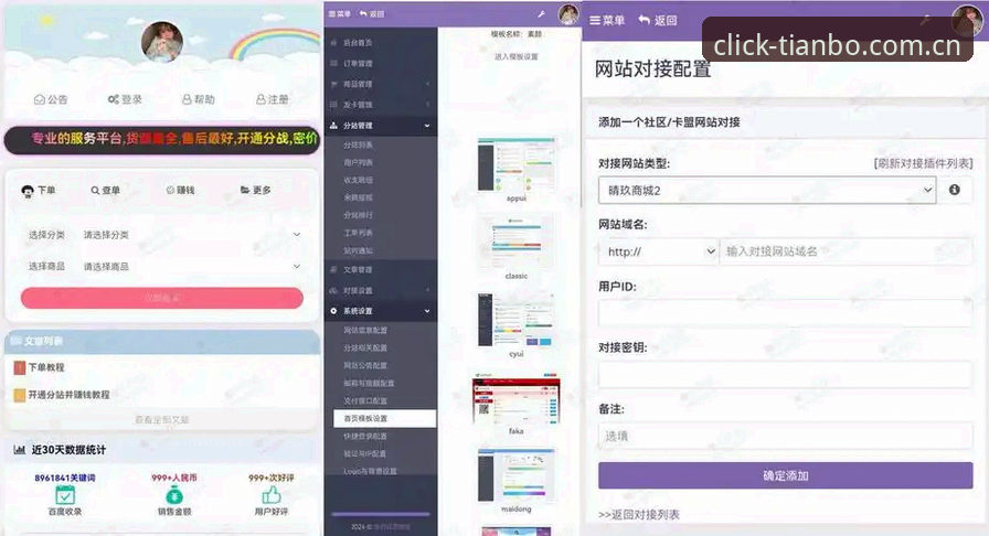 点触即连APP更新至自建年度标示CN站TYCV版本，天博体育平台同步升级解读